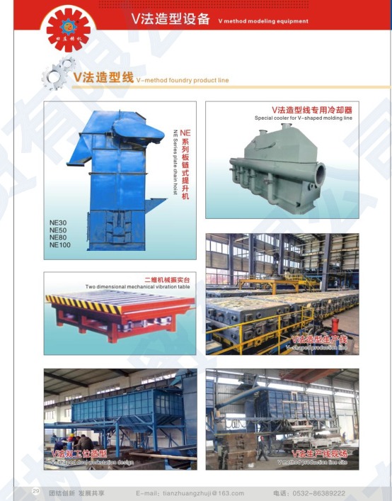 V-process molding equipment