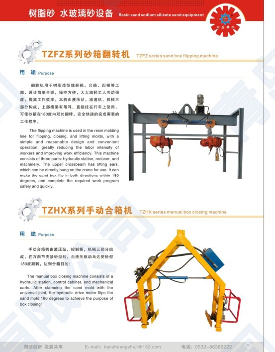 TZFZ sand box hoisting machine