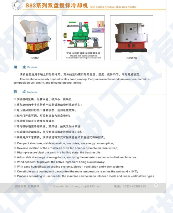SB3 series double-disc cooler